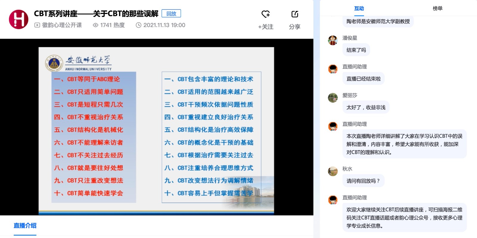 1637044062760091952.jpg 直播過程2.jpg