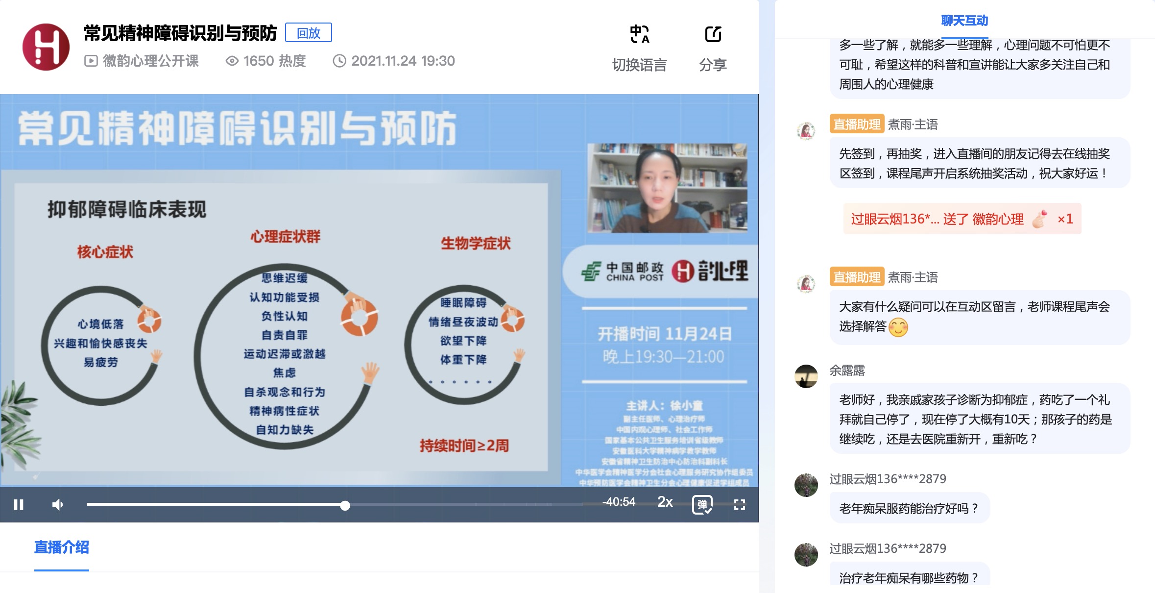 1639126625689079956.png 直播截圖2.png